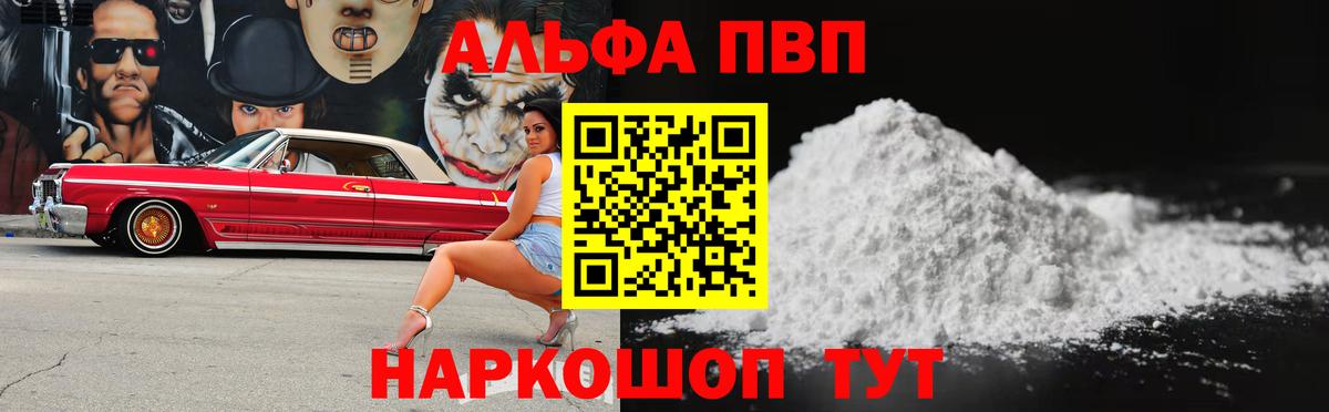 А ПВП кристаллы Гуково