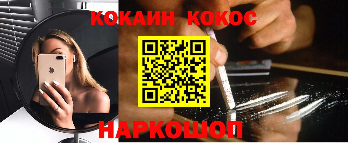 КОКАИН Fish Scale Гуково