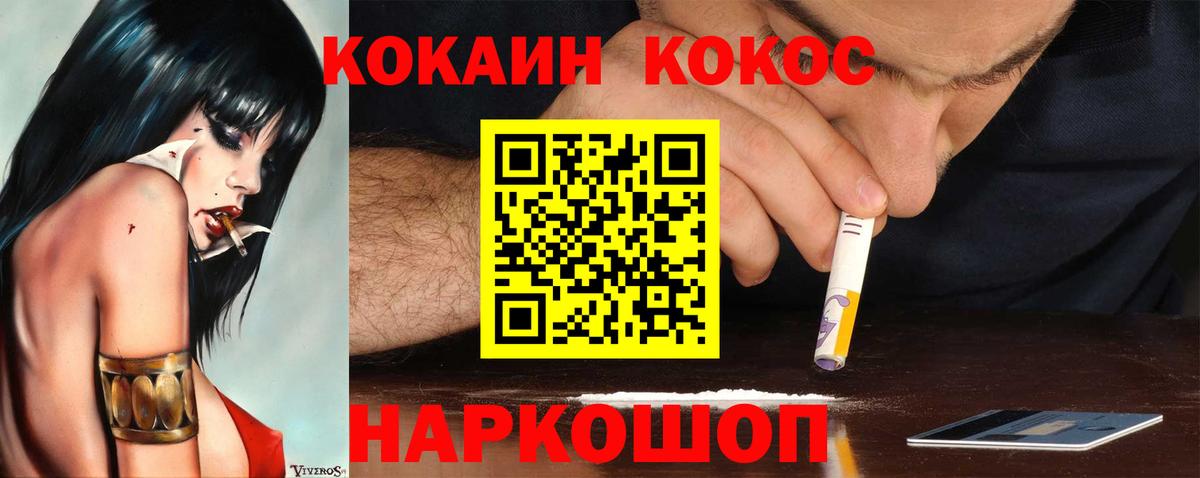 Гуково  COCAIN VHQ  Cocaine Колумбийский  COCAIN  Вход с VPN 
