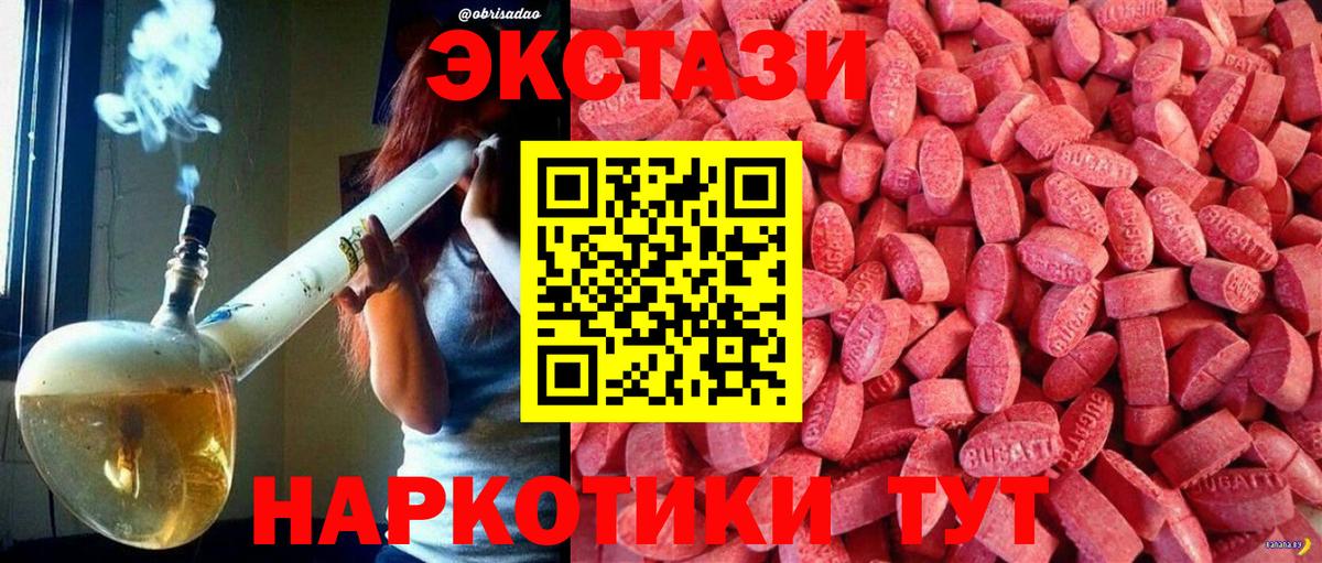 ЭКСТАЗИ Cube Гуково