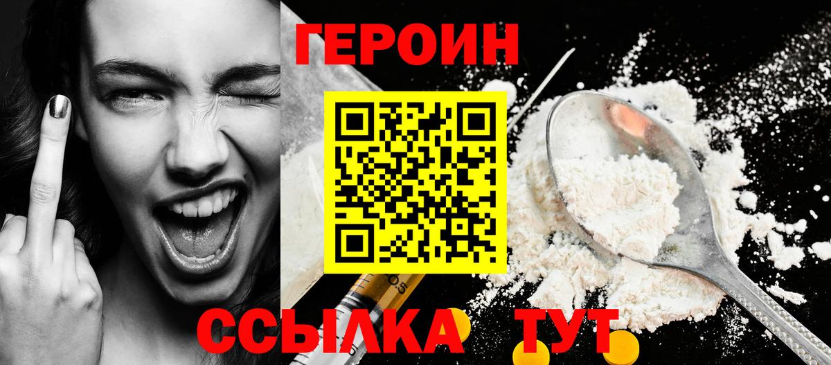 ГЕРОИН Афган Гуково