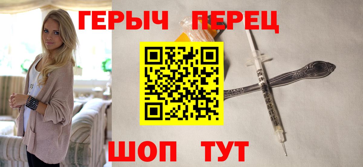 ГЕРОИН  Вход с VPN  Гуково  ГЕРОИН гречка 