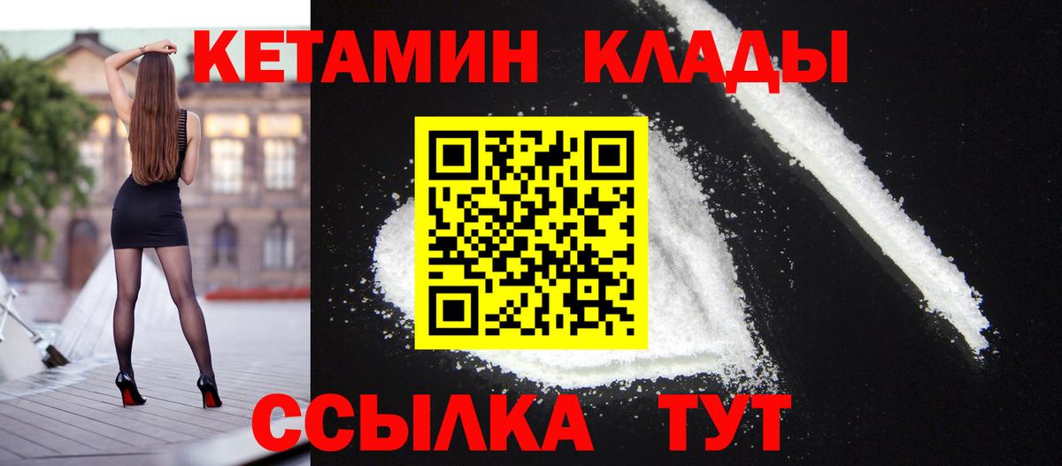 Кетамин VHQ Гуково