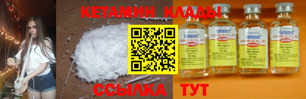 мориарти состав  omg ССЫЛКА  Гуково  Вход с VPN  Кетамин ketamine 