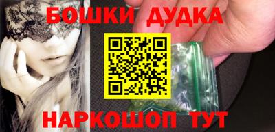 синтетический гашиш Бийск