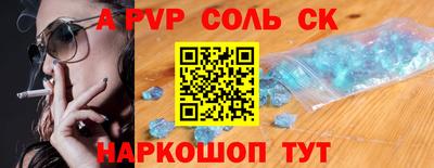 синтетический гашиш Бийск