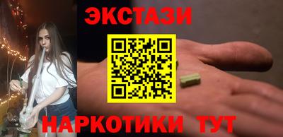 синтетический гашиш Бийск