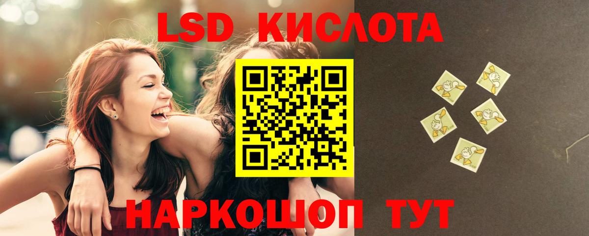 Гуково  LSD-25 экстази ecstasy  LSD-25 экстази кислота  Вход с VPN 