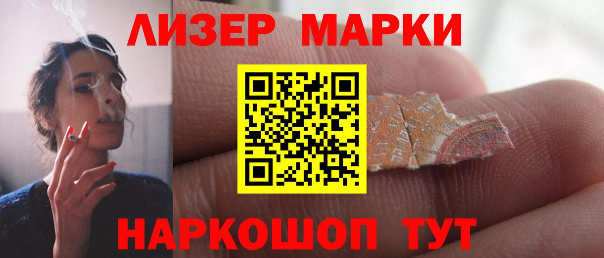 ЛСД экстази кислота Гуково