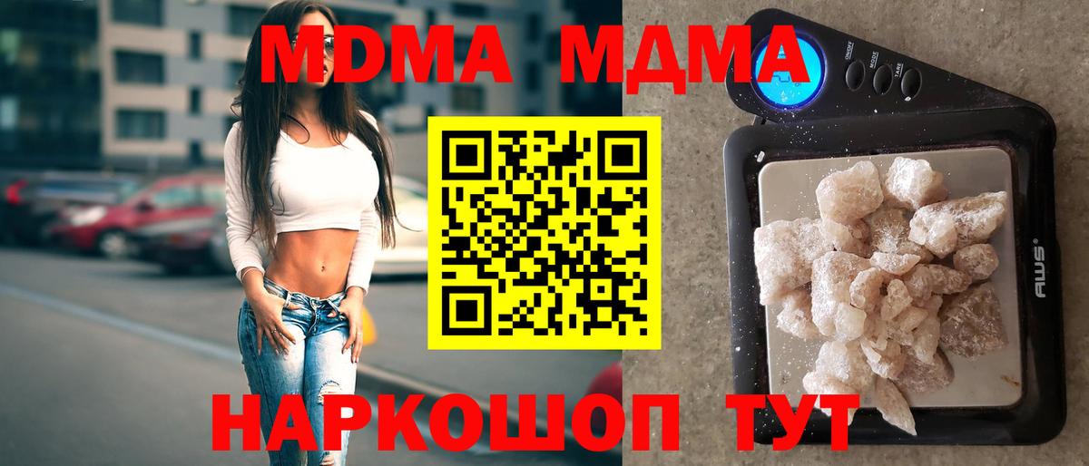 MDMA crystal Гуково