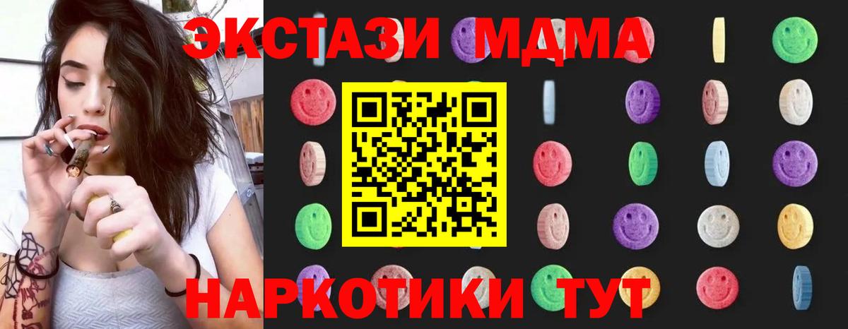 МДМА Molly  Вход с VPN  МДМА  Гуково 