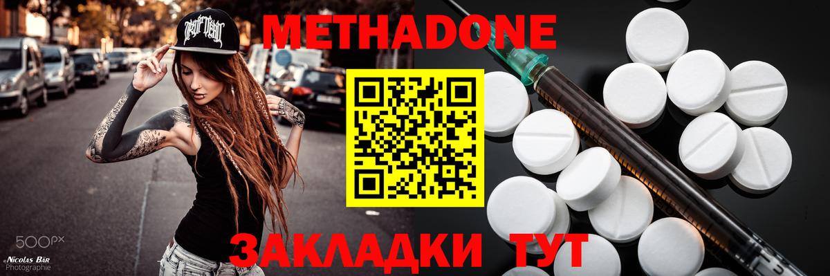 МЕТАДОН белоснежный  площадка как зайти  Гуково  Вход с VPN  Метадон белоснежный 