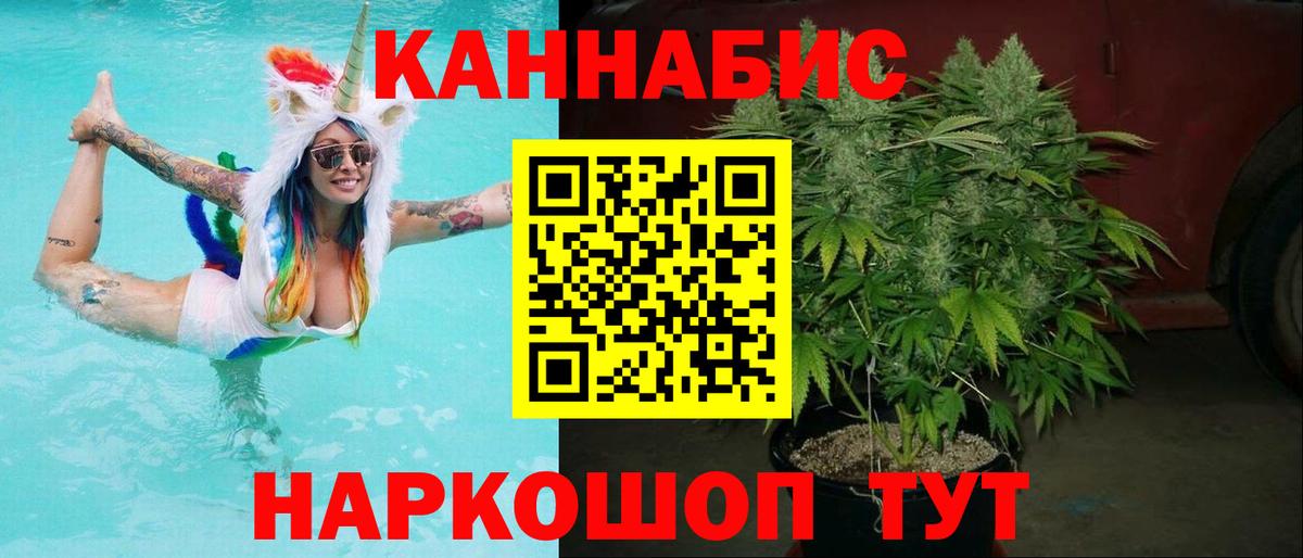 Бошки Шишки конопля  Вход с VPN  Бошки марихуана MAZAR  Гуково 